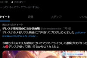 【朗報】デレステ復帰勢のにわか愚痴垢さん(@deresuteniwaka)無事凍結