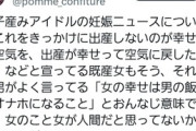 フェミさん、よりにもよって辻さんに絡みだす