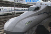 新幹線「Ｎ７００Ｓ」‥東京五輪開幕前の７月に営業運転を開始　ＪＲ東海
