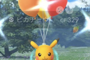 【ポケモンGO】無課金でも沖縄イベの「特殊色風船ピカ」が手に入るぞ！
