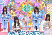 【日向坂46】日向坂のアザポンこと上村ひなのｗｗｗｗｗｗｗｗｗｗｗｗ