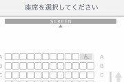 映画館の席って普通真ん中取るよな？？？