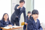 中学校の教師だけど何か質問ある？
