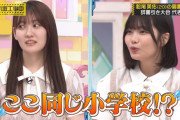 松尾美佑ちゃんと中西アルノちゃんの関係にバナナマン驚愕ｗｗｗ【乃木坂46】