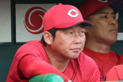【広島】〝外部補強なし〟で戦う新井監督の覚悟「ウチにはウチのやり方がある」