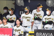 週ベ「う～ん、阪神10点！ｗ」