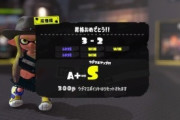ゲーム「Aランクの上はSランク！」←これよく考えると意味不明だよな