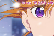 【アニメ】第12話「私を叶える物語」👈これｗｗｗｗｗ【ラブライブ！スーパースター!!】