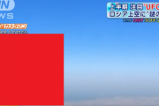 【※動画】え！あれUFOじゃね？！