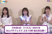 緊急速報！！！本日22時、乃木坂46『新MV』公開決定！！！！！！ｷﾀ━━━━(ﾟ∀ﾟ)━━━━！！！