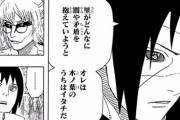 面接官「NARUTOのベストバウトは？」　ワイ「…きた！」