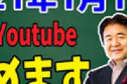 竹中平蔵「私が弱者切り捨て論者というのは単なる誤解。派遣がいいと答える人も多い」