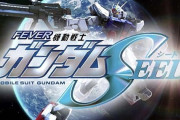 【新台】三共「PF機動戦士ガンダムSEED LTライトver.」スペック情報！種割も改善されてるみたいだし、RUSH中50％が1500個は強そう！
