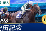 不良馬場の歴代最強馬って
