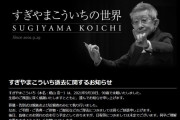【正論】すぎやまこういち「ゲーム音楽制作で一番時間をかけるのは戦闘曲。なぜならプレイヤーが一番聞くから」