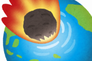 【悲報】太陽系外からの隕石が地球に飛来していたことが判明