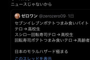 JAP、終わる。ババアも回転寿司のポテトつまみ食いw→中国人「我々がやってたら大喜びで放送しまくる」 |  ただのジャップ仕草じゃん