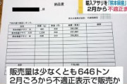 【佐賀県】小城市の業者、中国・韓国産アサリを「熊本県産」と偽り646トン以上を販売