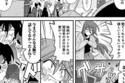 【数字】なんだよこの漫画ｗｗｗ【注意】
