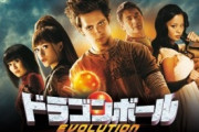 【悲報】漫画、映画化、実写化、ゲーム化、全て成功してる作品ガチで0説ｗｗｗｗ