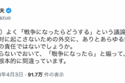 【共産・志位氏】「よく『戦争になったらどうする』というが、絶対に起こさないための外交に、ありとあらゆる知恵と力をつくすのが政治の責任」