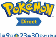 2020年最初のニンダイの放送が決定！「Pokémon Direct」が1月9日 23時30分より放送開始！
