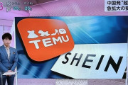 NHKさん、中国の格安通販サイト『TEMU』を番組で紹介してしまう・・・