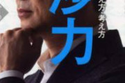 橋下徹 「プーチンに話を聞くべき『お前の言い分は何なんだ？』と。そこからスタートしないと」