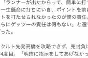 巨人デーブ大久保コーチ「巨人が弱いのは僕の責任」