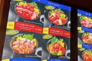 【インバウン丼】豊洲で18000円のウニ丼を提供する店長「日本人って貧しくなった」と吐露