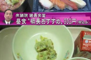【悲報】最近の学校給食、物価高騰により肉と魚を減らしまくり