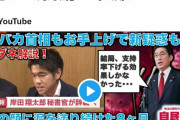 【悲報】岸田翔太郎くん、実は官邸で合コンをしていた！？