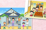 「ちびまる子ちゃん」と「サザエさん」、打ち切りになるかも・・・