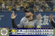 阪神勝利で首位ヤクルトと2ゲーム差！最終回満塁のピンチを凌ぐ