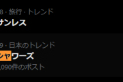 シャニマス7周年がTwitterトレンド入り！
