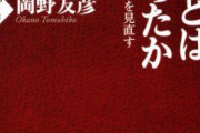 院政について語ろう