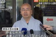 【韓国最高裁】「日本に所有権」韓国の住職、予想通りの反応を見せ世界の笑いものへｗｗｗｗｗ