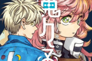 【悲報】少年ジャンプ「魔々勇々」、打ち切り完結！！俺達の戦いはこれからだENDに・・・