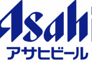 【悲報】アサヒビール｢ストロング系チューハイの新商品を今後発売しない｣ 健康リスク懸念で販売大幅縮小