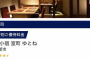 京都の宿泊費、限界突破[3/19]