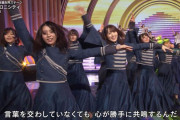 欅坂46も参加！乃木坂46『シンクロニシティ』パフォーマンスで坂道グループ三組合同コラボ【NHK紅白歌合戦】