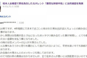【朗報】松本人志、遂に強力な援護がくる！！！！