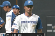 【速報】日ハム上原、粘れず5回途中勝ち越し許し降板