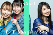 【朗報】人気声優ユニット・TrySail、遂にTHE FIRST TAKEに出演してしまうｗｗｗ
