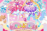 女児「ぷいきゅあがんばえー！」大人「ぷいきゅあがんばえー！」公式「子供が怖がるので大人はやめて」