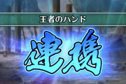 【画像】ロマサガ１勢の連携はしょーもない連携になるの多いなｗｗｗ