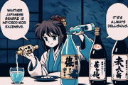 結局日本酒って安くても高くても美味い説ｗｗｗ