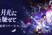 【アイマスセルラン】原神6位ブルアカ10位学マス18位ステラソラ23位デレステ182位シャニマス276位シャニソン360位ミリシタ515位