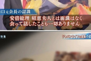 【ワロタｗ】ＴＢＳ報道特集、ぱよにトドメを刺してしまうｗｗｗｗｗｗｗｗ