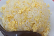 【悲報】 チャーハン、油が全てだった